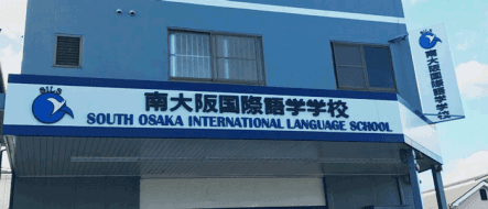 South Osaka International Language School