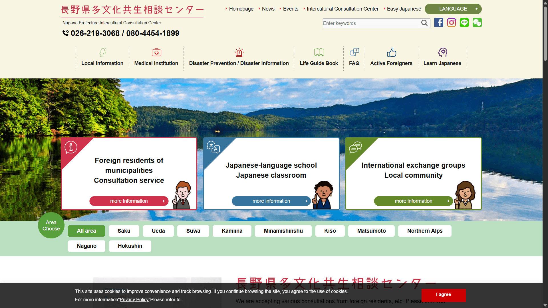 Matsumoto International Japanese Language School