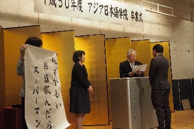 ASIA JAPANESE ACADEMY